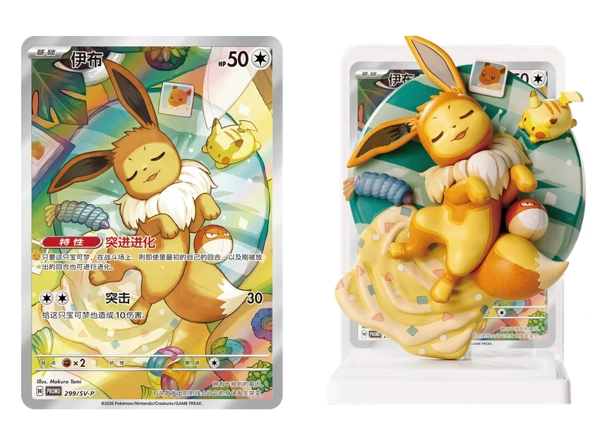 Pokémon Dream Painting Vol.3 Eevee And Friends CN