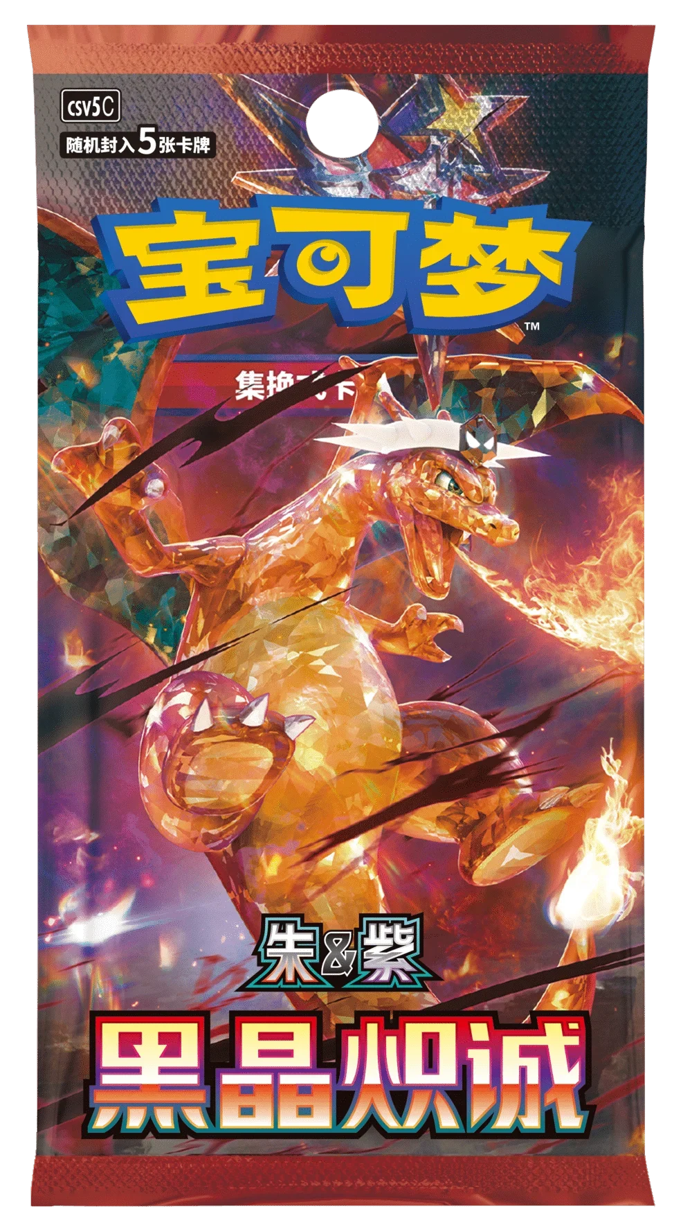 Pokémon TCG: Dark Crystal Blaze Slim Booster (CN)