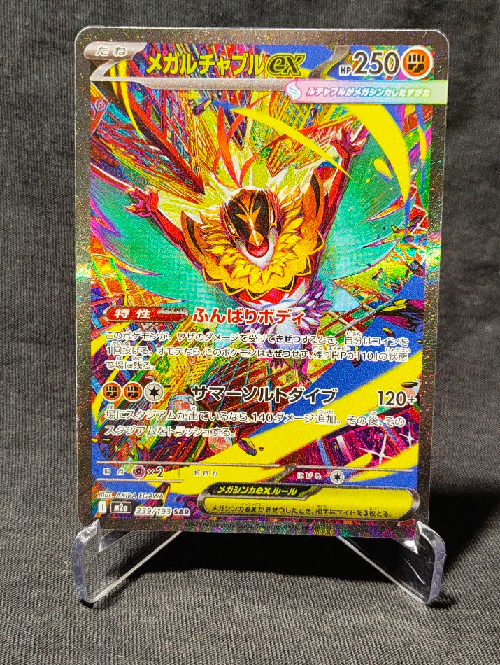 Mega Hawlucha ex 239/193 NM