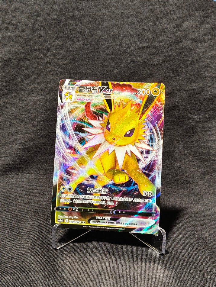 Jolteon VMAX 49/132 NM
