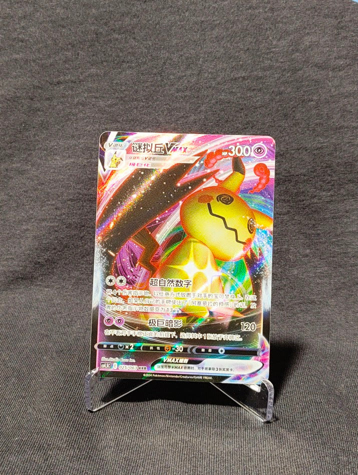 Mimikyu VMAX 025/063 NM
