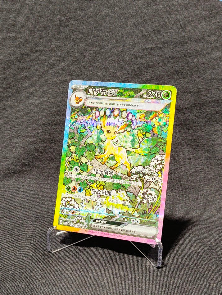 Leafeon EX 221/208 NM