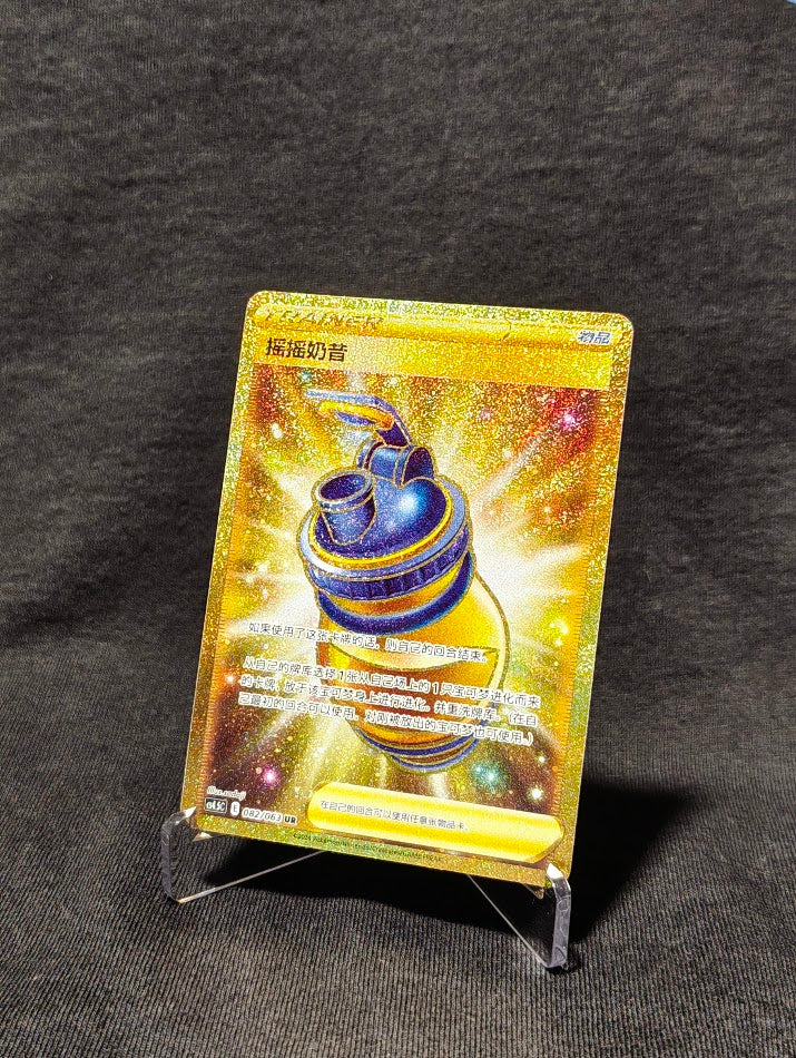 Boost Shake 082/063 NM