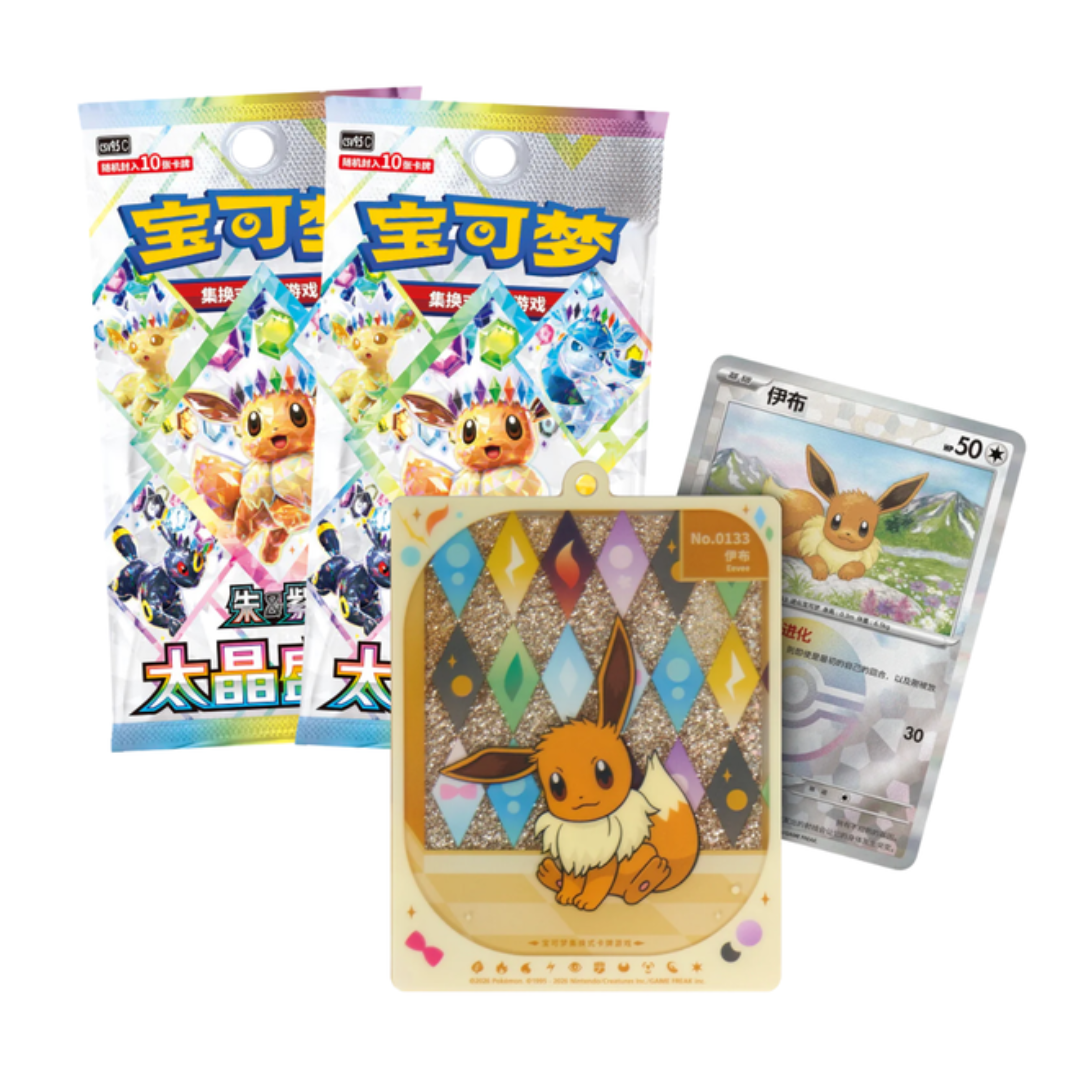 Pokémon TCG Terastal Gathering Quicksand Card Display Charm Gift Box