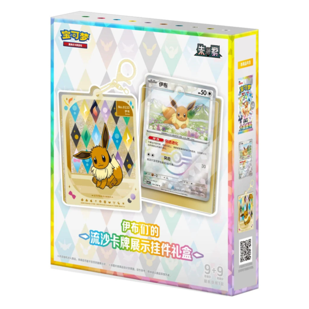 Pokémon TCG Terastal Gathering Quicksand Card Display Charm Gift Box